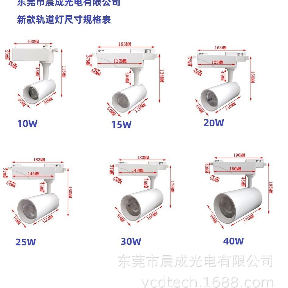 四线轨道灯DALI 0-10V调光调色温灯8-45W明装轨道灯调光轨道灯