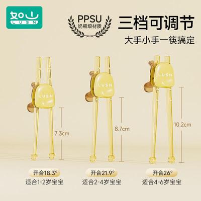 如山儿童筷子虎口训练练习筷2一346宝宝学习筷幼儿日常专用餐具