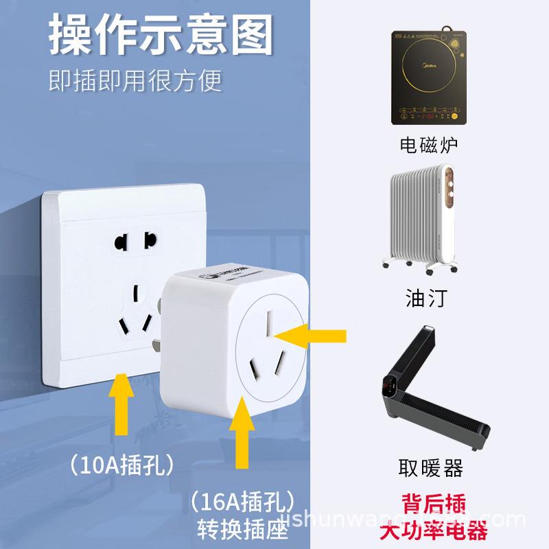 吉顺4000W瓦大功率10a转16a无线插排热水器空调集成灶转换器16安