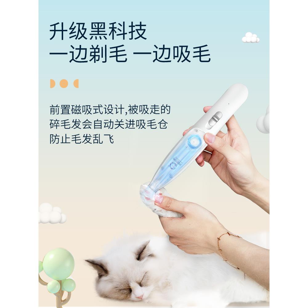 宠物吸毛剃毛器猫咪剃脚毛器可吸狗狗自动剃毛修剪电推剪推子
