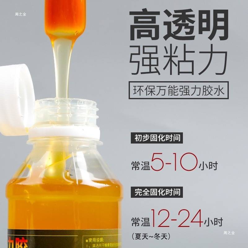 Y汽车顶棚布脱落卡扣车内胶水改装自粘钉车顶布固定内饰自喷