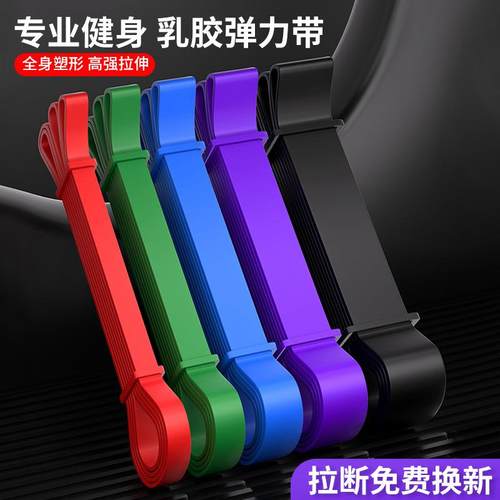 弹力带健身男阻力带力量训练拉力带练胸肌引体向上助力带弹力绳女
