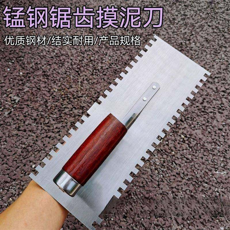 双面带齿铁板抹灰锯齿铺贴瓷砖抹泥刀抹泥子抹泥板带齿抹灰泥瓦工