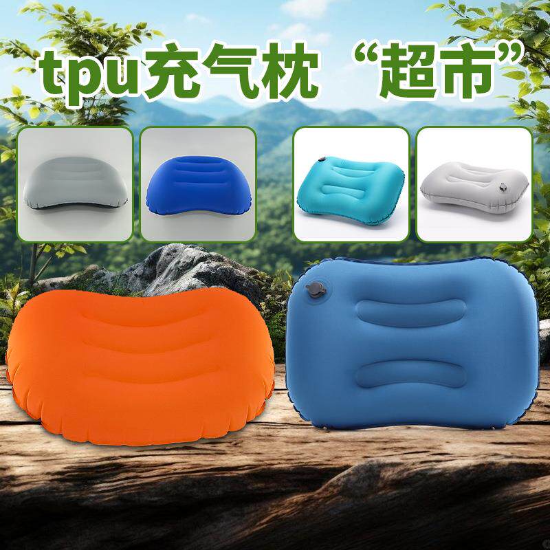 tpu充气枕护颈枕头户外露营钓鱼帐篷汽车靠枕便捷午睡枕旅行枕头