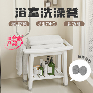凳卫生间可坐洗护储物凳塑料 家用浴室凳洗澡淋浴凳客厅换衣换鞋