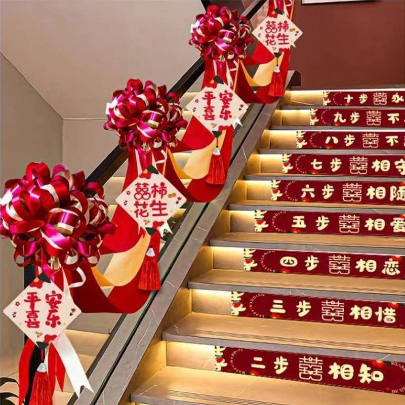 楼梯扶手结婚装饰婚房布置拉花纱幔套装气球护栏婚庆用品大全
