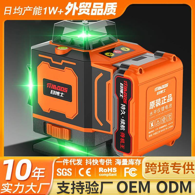 红外线激光水平仪户外强光高精度12线自动找平阳光下可见水平仪