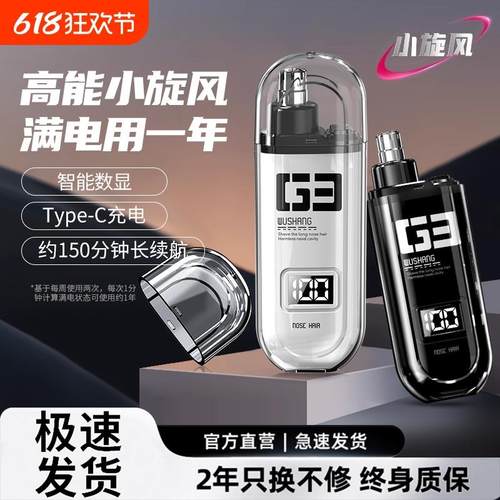 新款充电鼻毛修剪男生电动便携式剪刀神器男士鼻孔修理清理女士