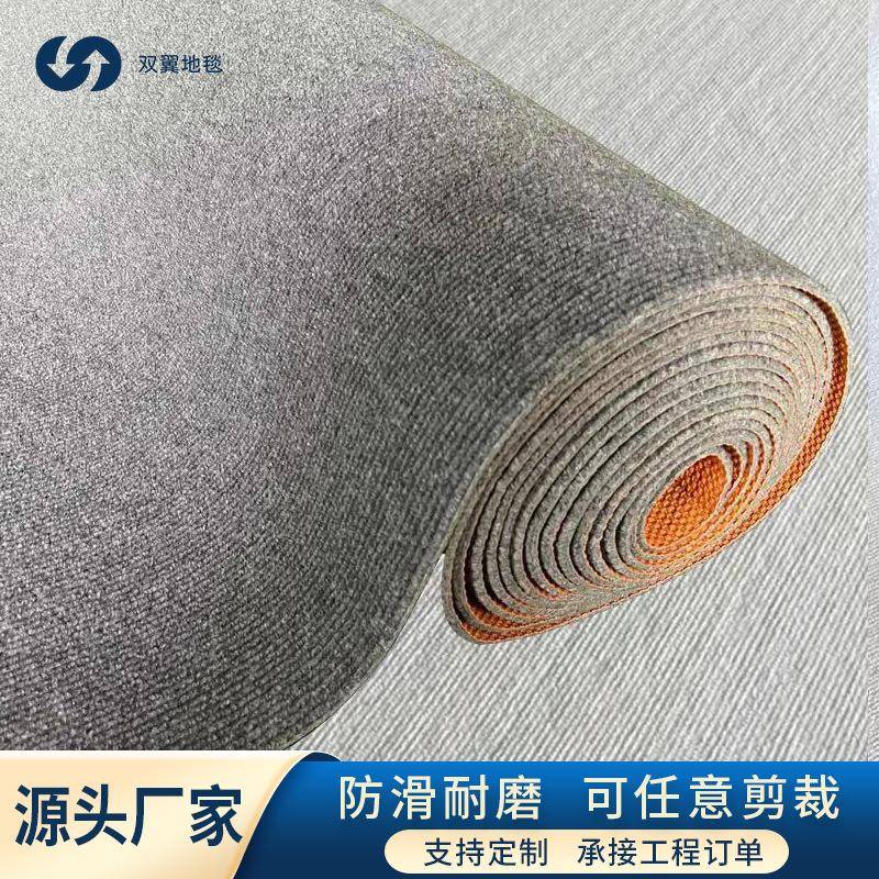 复合tpe条纹客厅卧室隔音降噪商场迎宾办公室满铺防滑 可剪裁地毯