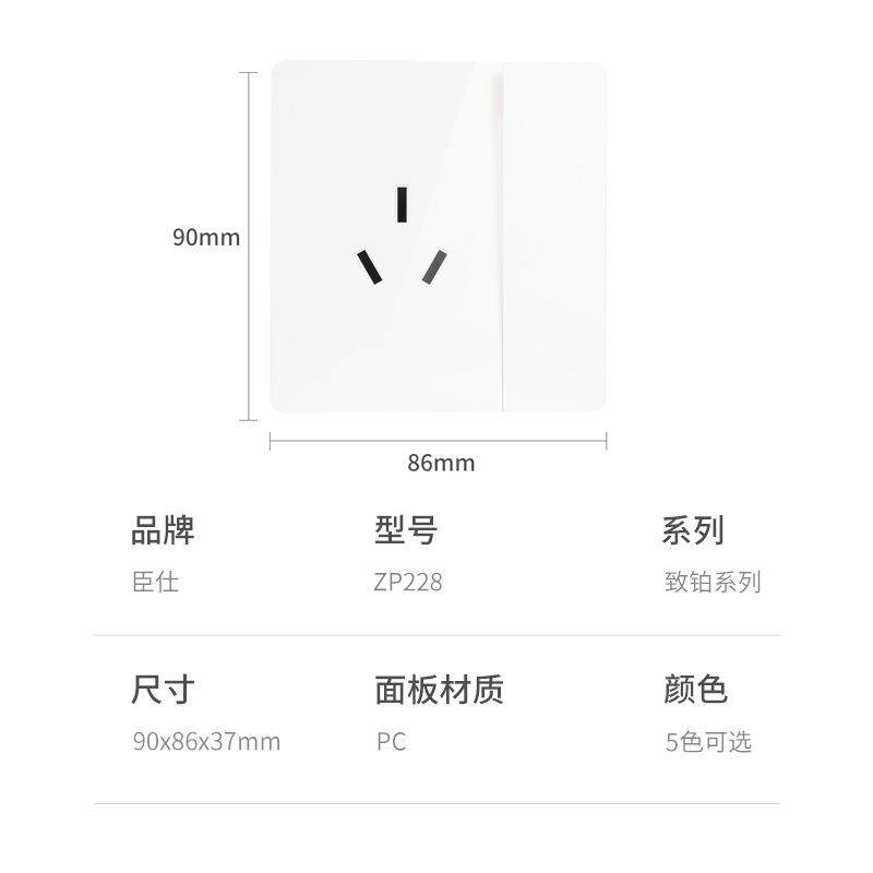 臣仕无框墙壁三孔开关插座面板多色简约86型室内暗装插头插座