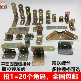 带孔角码用窗户沙发平面加大型形七字角铁五金支架铁角码固定器字