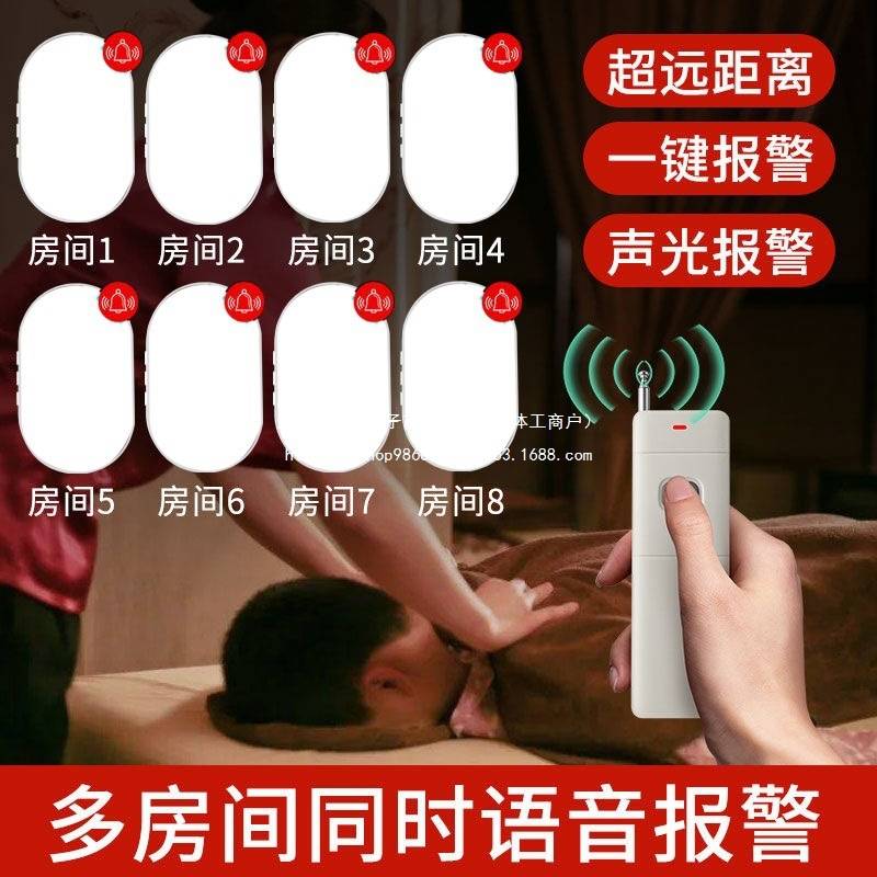 技师足浴所呼叫远程无线遥控报警器闪光提醒器酒店宾馆会按摩紧急