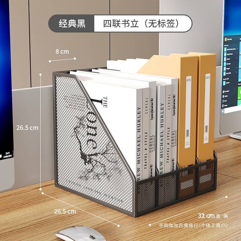 新款桌面文件收纳架a4文件筐资料架分类整理架办公室用品大全文件