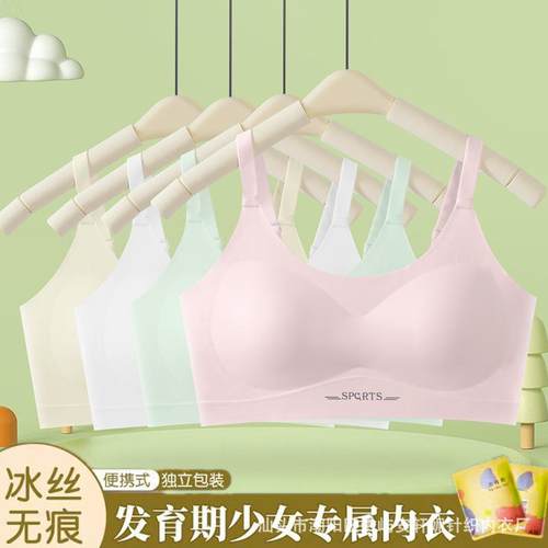 少女文胸内衣初高中学生发育期女生大童青春期女孩无痕背心夏季薄