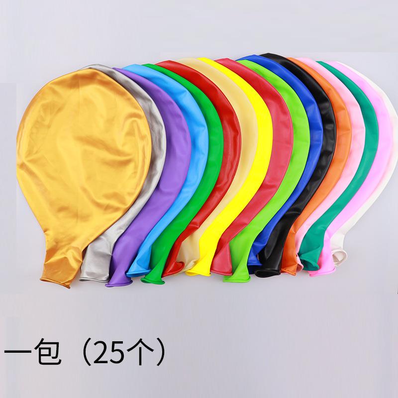 大号圆形气球加厚25克36寸大扁圆形气球36寸超大气球户外玩具气球