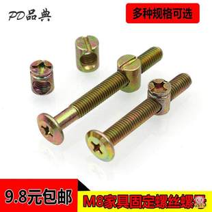 椅子螺丝配件防松手拧卡扣办公电脑椅童床床上用通用螺丝母大全