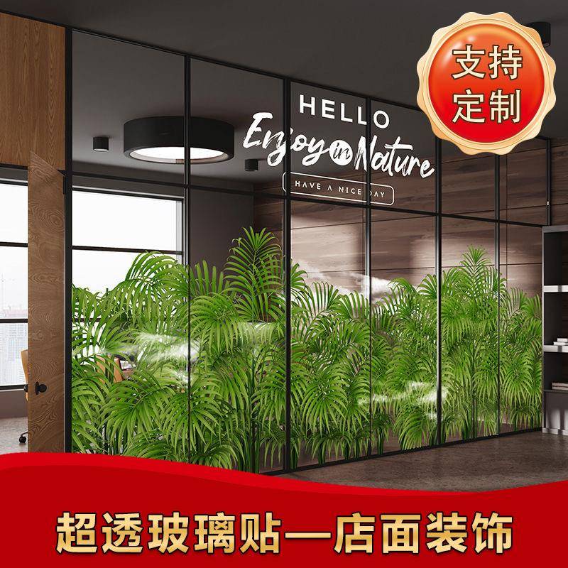 玻璃贴商场透明贴纸商超广告静电玻璃贴高透宣传广告贴不留胶彩贴