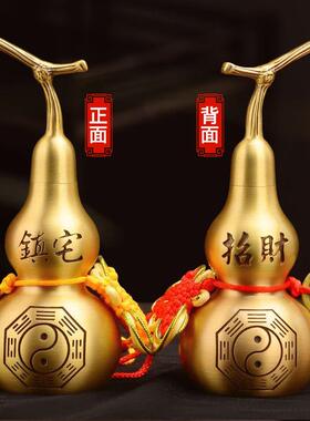 纯黄铜葫芦开口八卦铜葫芦客厅家居玄关装饰挂件门对门摆件摆设
