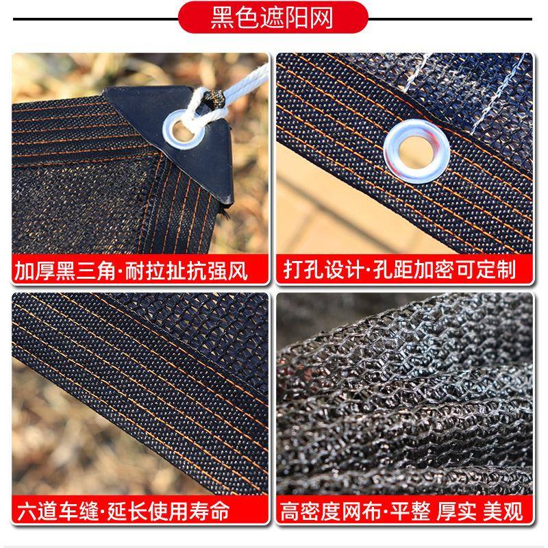 遮阳网黑色加厚加密防晒遮阴网包边打孔遮光网户外庭院遮阳网
