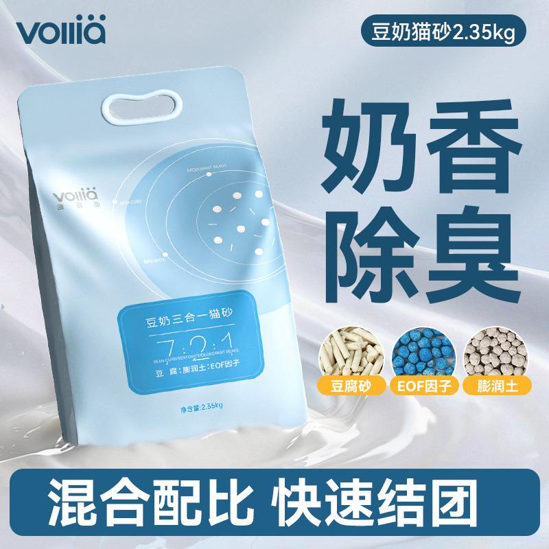 维利亚混合猫砂6L膨润土豆腐猫砂除臭低尘结团豆奶三合一猫沙包邮