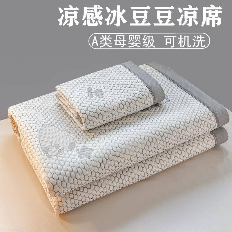 a类夏季凉席三件套冰豆豆空调席家用可机洗软席子学生宿舍凉感席