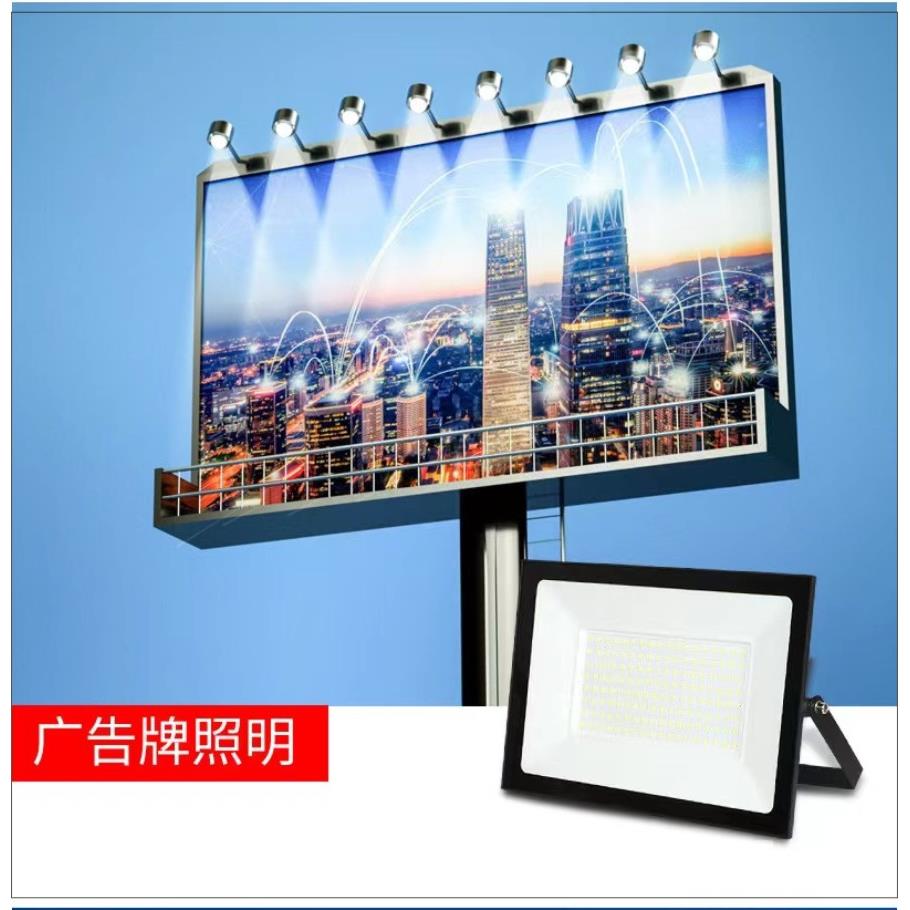 古镇led投光户外防水广告牌射灯庭院灯工业厂房车间灯球场照明灯