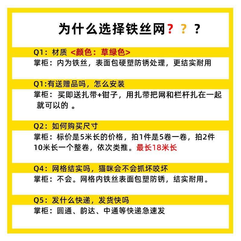 阳台防护网  猫围栏宠物防坠网格 防老鼠铁丝网 防盗窗防掉网家用