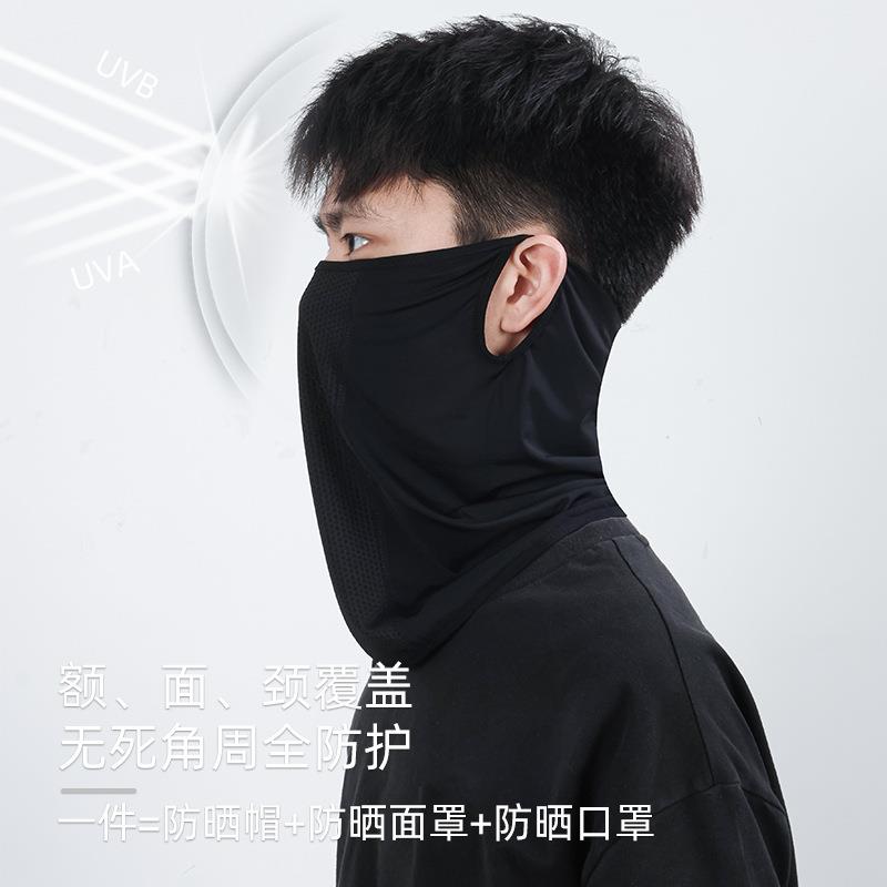 夏季骑行冰丝防晒面罩男薄透气面纱女户外遮阳头套挂耳护颈围脖套