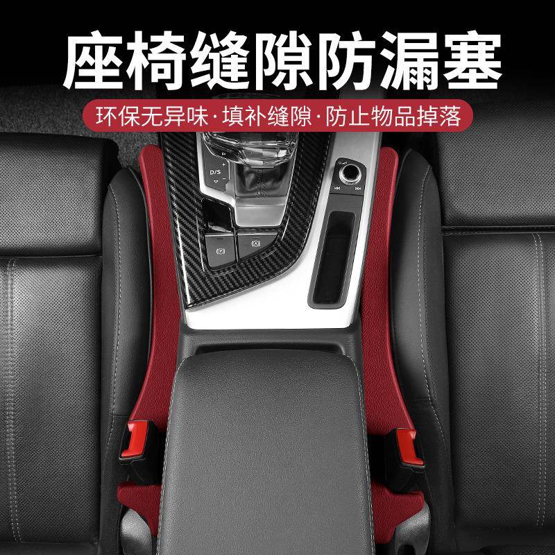 汽车座椅缝隙塞条车内装饰用品大全车载夹缝防漏填补条收纳储物盒