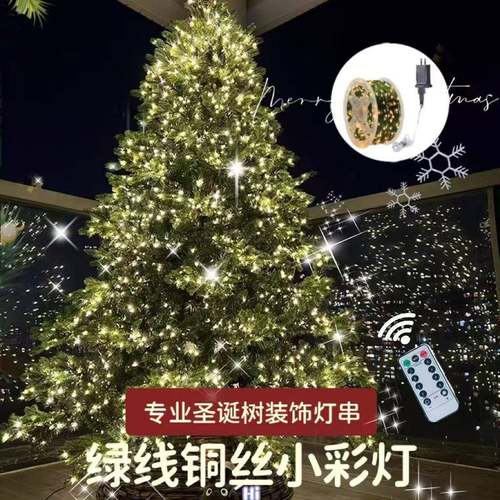 圣诞树装饰挂件灯串灯带彩灯星星七彩满天星绿线铜丝藤条氛围灯