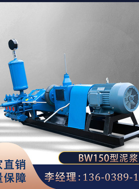 厂家电动三缸往复式150泥浆泵bw150型卧式三缸泥浆泵