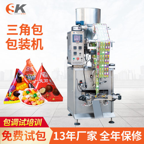 玩具食品糖果三角包包装机 松子仁定量分装机 辣条袋装包装机设备