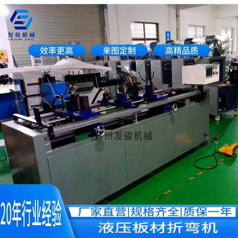 发骏 数控弯线机 板材弯框机 八角折弯机