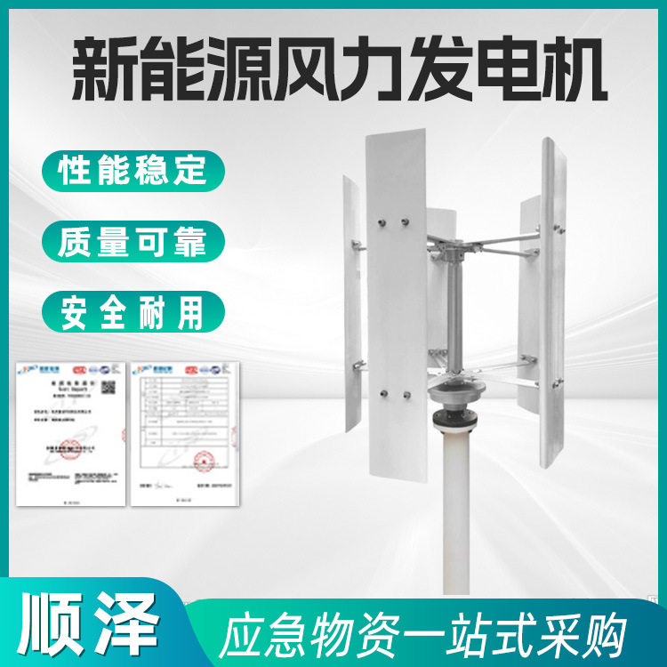 新能源H型风力发电机100W-30KW风光互补发电系统小型家用风力供电