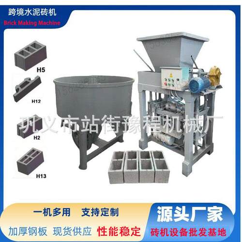 Household brick making machine水泥打砖机方孔沙子石粉面包砖机