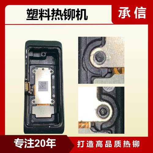 承信 塑料件热铆机 汽车电池线热铆机设备新能源汽车塑料铆接机