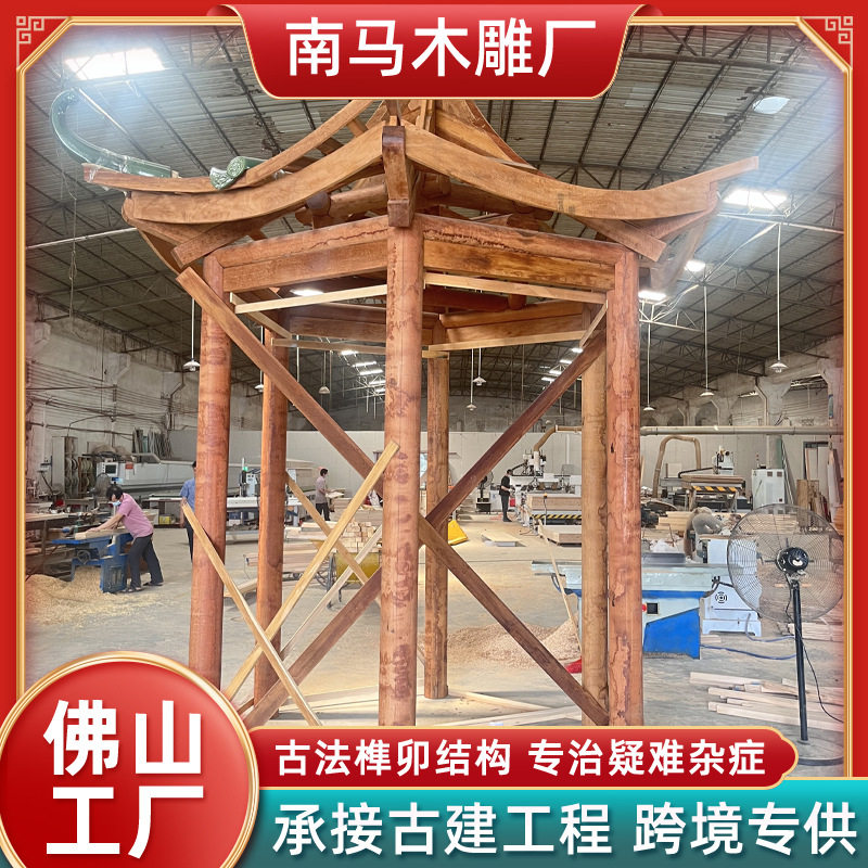 工厂室外庭院茶室实木凉亭定制景区公园防腐木仿古木筒瓦六角亭
