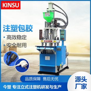 美式 实验室教学用45T小型立式 1国标英式 注塑机KSU 三角插头 45T