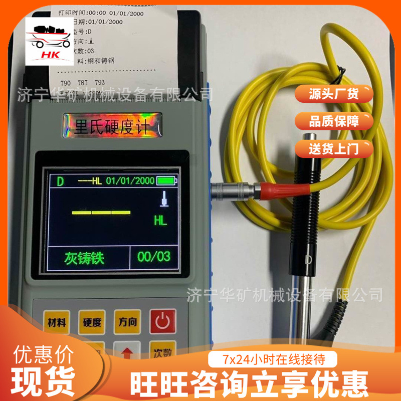 段码液晶显示里氏硬度计 批量出售里氏硬度计 LN110里氏硬度计