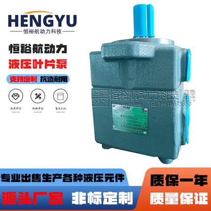 辽宁太克TCH叶片泵PVF2-26-F-R 33 41 47 53 PVF1液压泵机械油泵