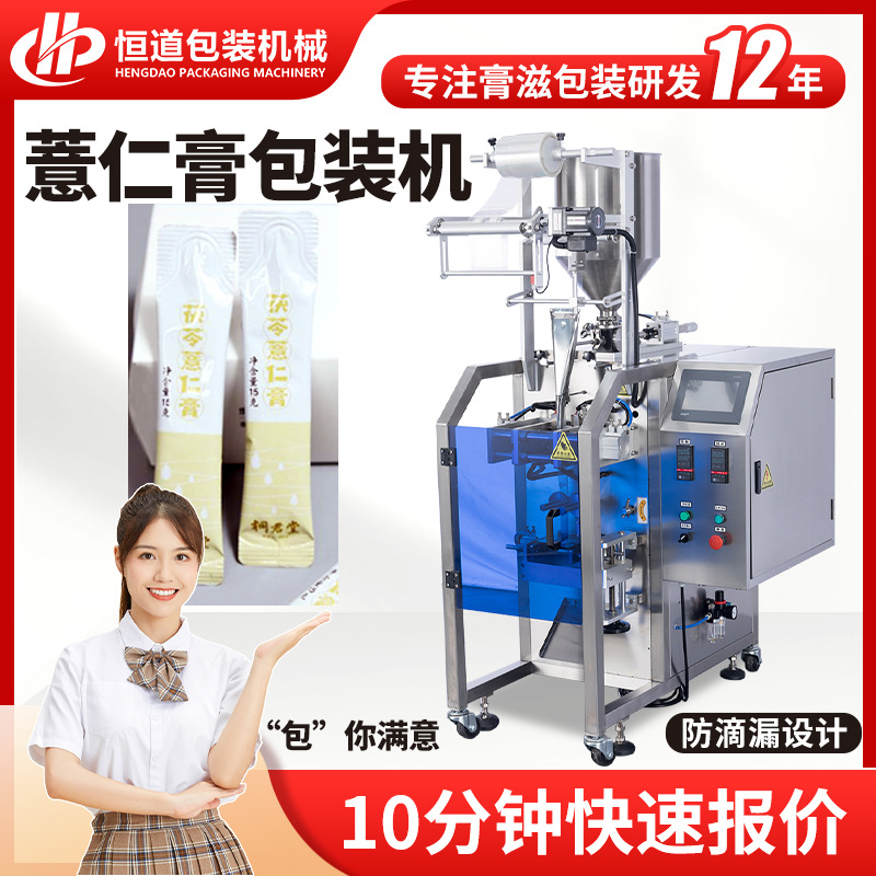 茯苓薏仁膏包装机 奶嘴异型袋膏滋包装机 蜜炼膏方包装机高速自动