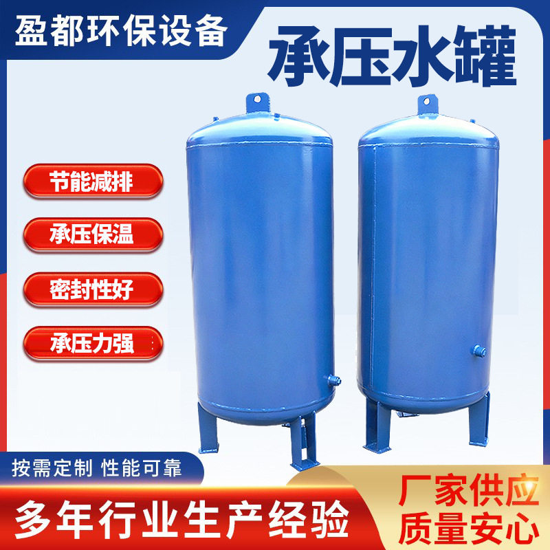 保温不锈钢承压水箱保温缓冲水箱闭式承压水罐无塔供水罐