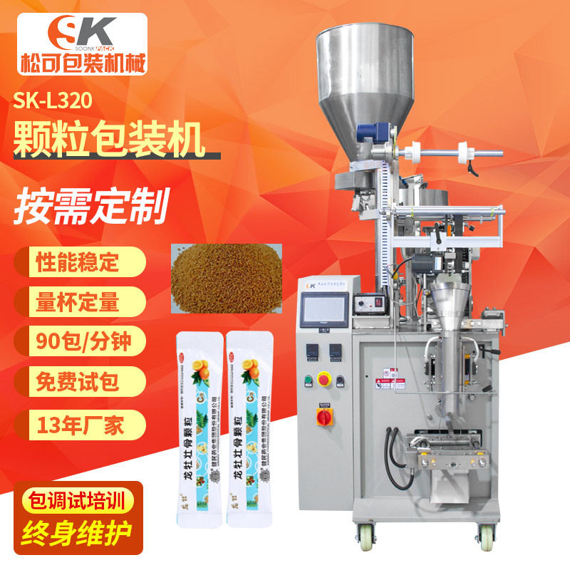 全自动龙牡壮骨颗粒剂包装机 转盘定量小柴胡分装机 活性炭包装机