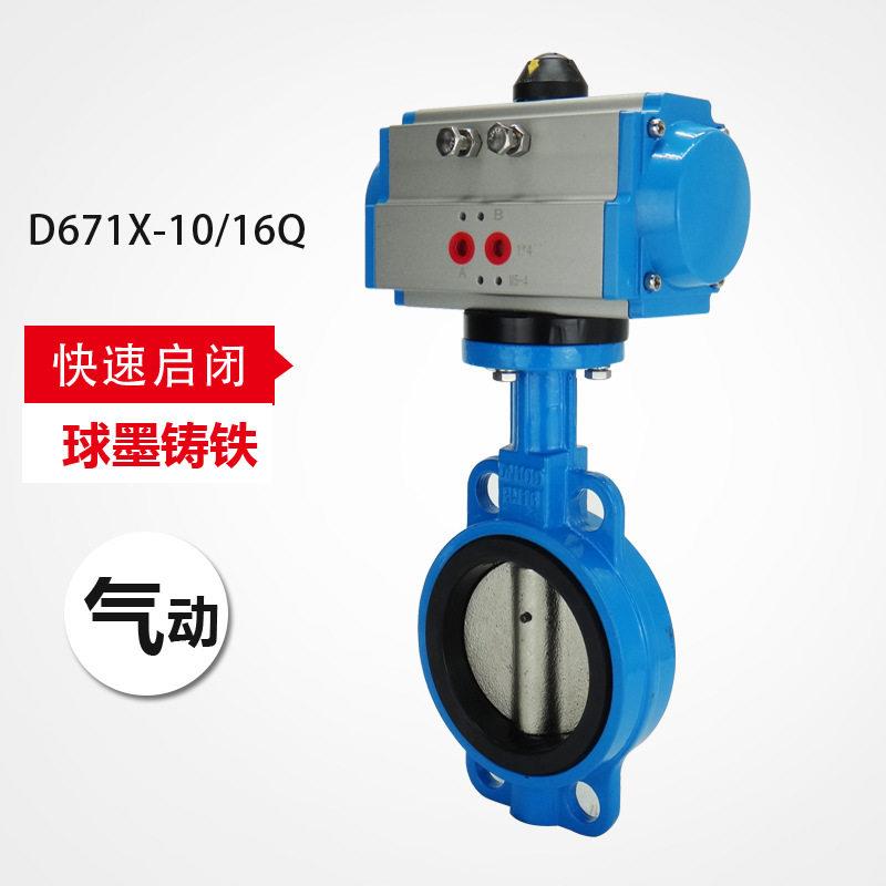 D671X气动蝶阀对夹不锈钢板蝶阀DN32 40 50 65 80 100 125 150