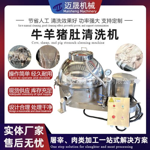 不锈钢圆筒式毛肚清洗机商用欧式牛肚去毛机全自动牛羊猪肚清洗机