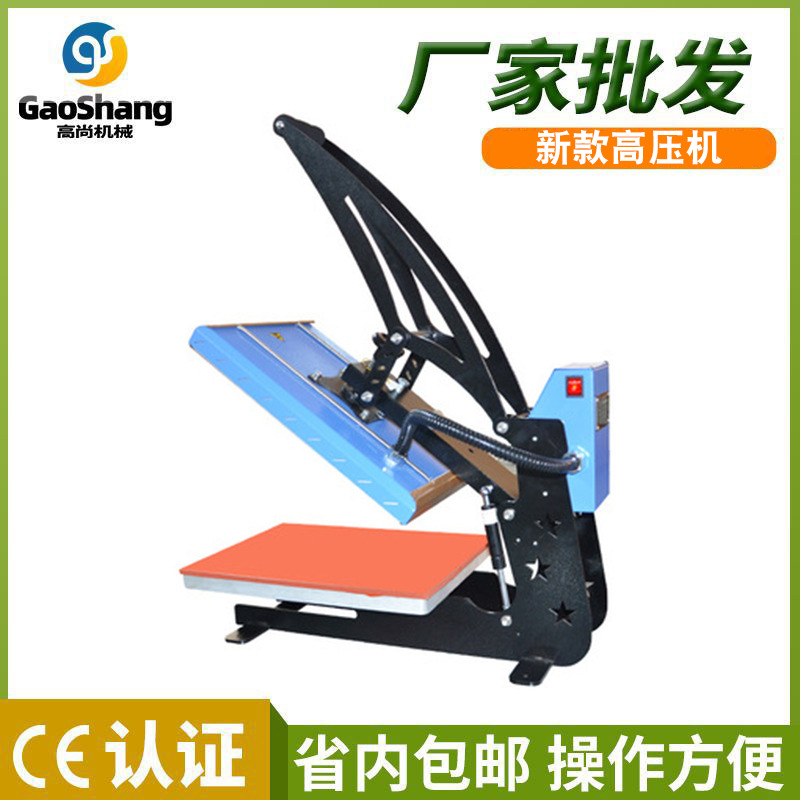 新款小型手动高压烫画机pvc烫标机15*15cm卫衣裤子烫图印花烫印机