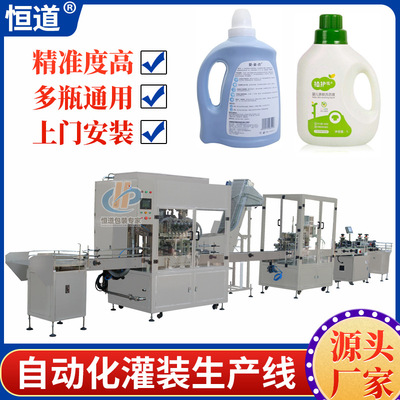 多头跟随式灌装机 瓶装洗发水沐浴露灌装设备 洗衣液定量灌装机