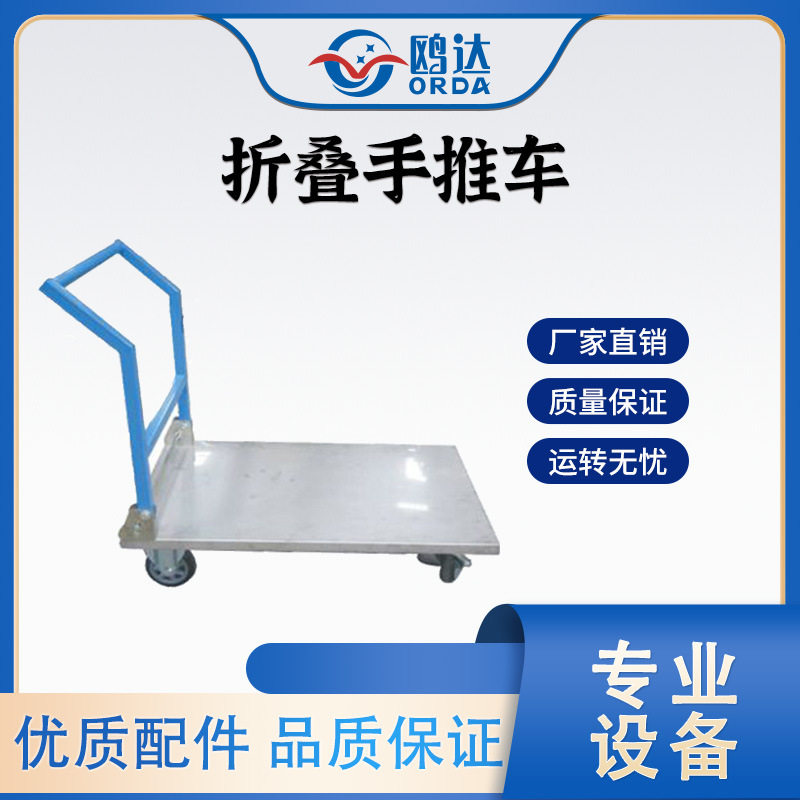 厂家定制家用可折叠耐磨手推车静音平板拉货仓库小推车物流搬运车,商业/办公家具,平板手推车/工具车/爬楼机,淘宝优惠券,粉丝福利购,淘宝优惠卷