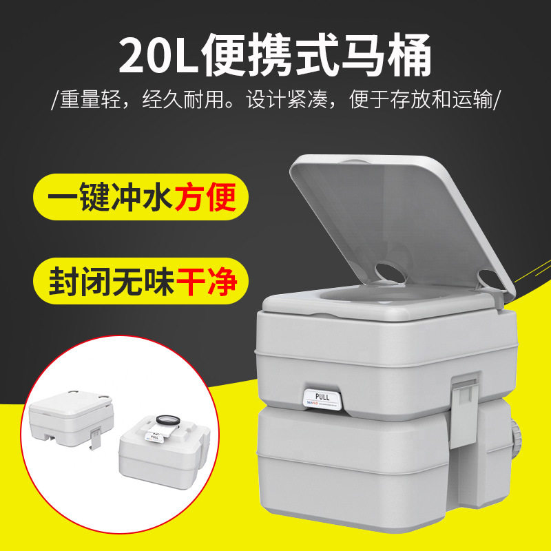 房车专用马桶便携式坐便器移动车载20L房车马桶座便器防臭轻奢