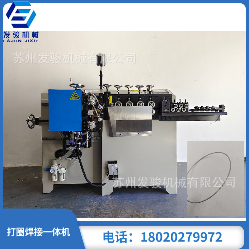 厂家直供全自动打圈对焊一体机  伺服电机打圈对焊机铁丝2-6MM